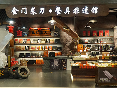 五通兩岸文創(chuàng)館