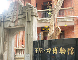 中山路專(zhuān)賣(mài)店